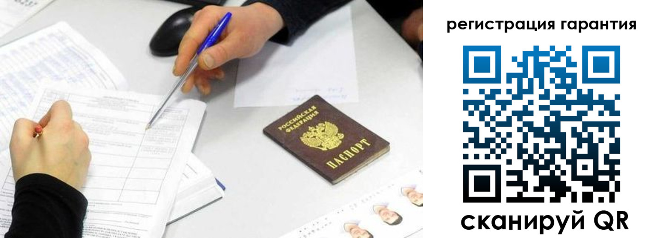 прописка штамп в Зеленодольске