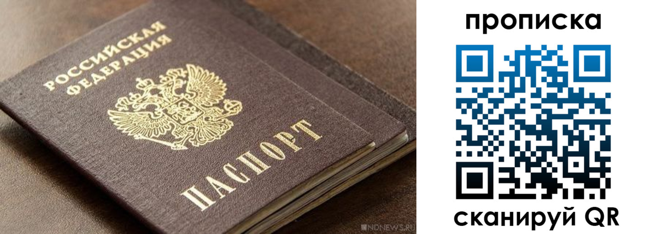временная прописка в Зеленодольске