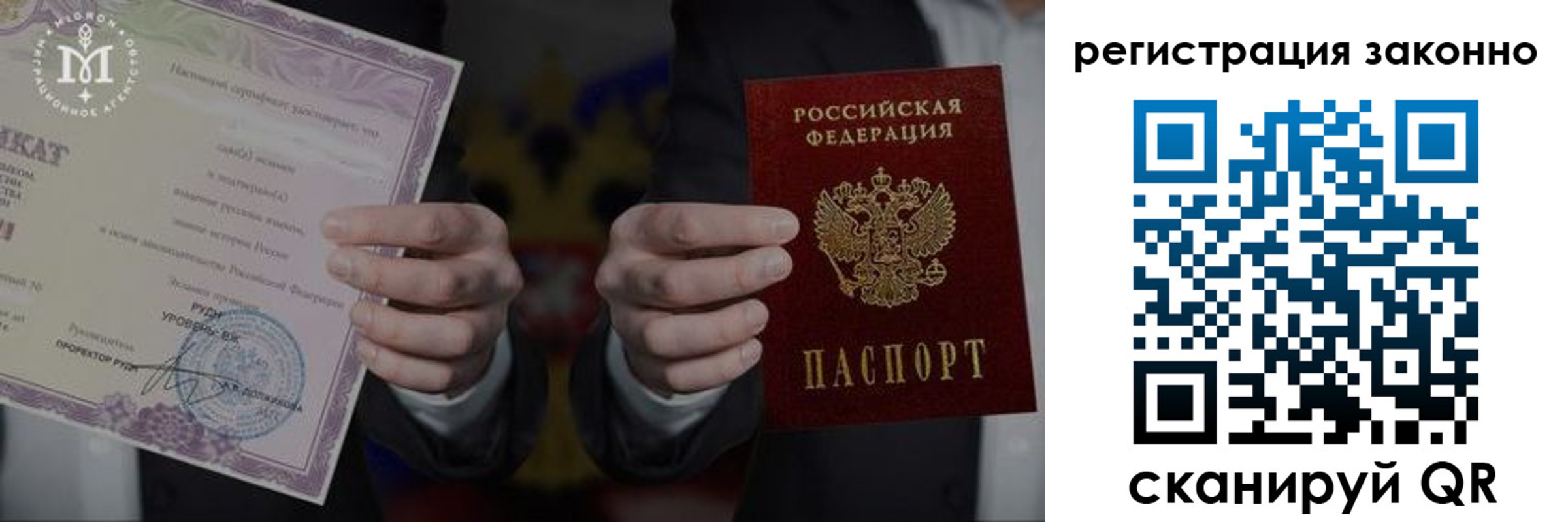 прописка законно в Зеленодольске
