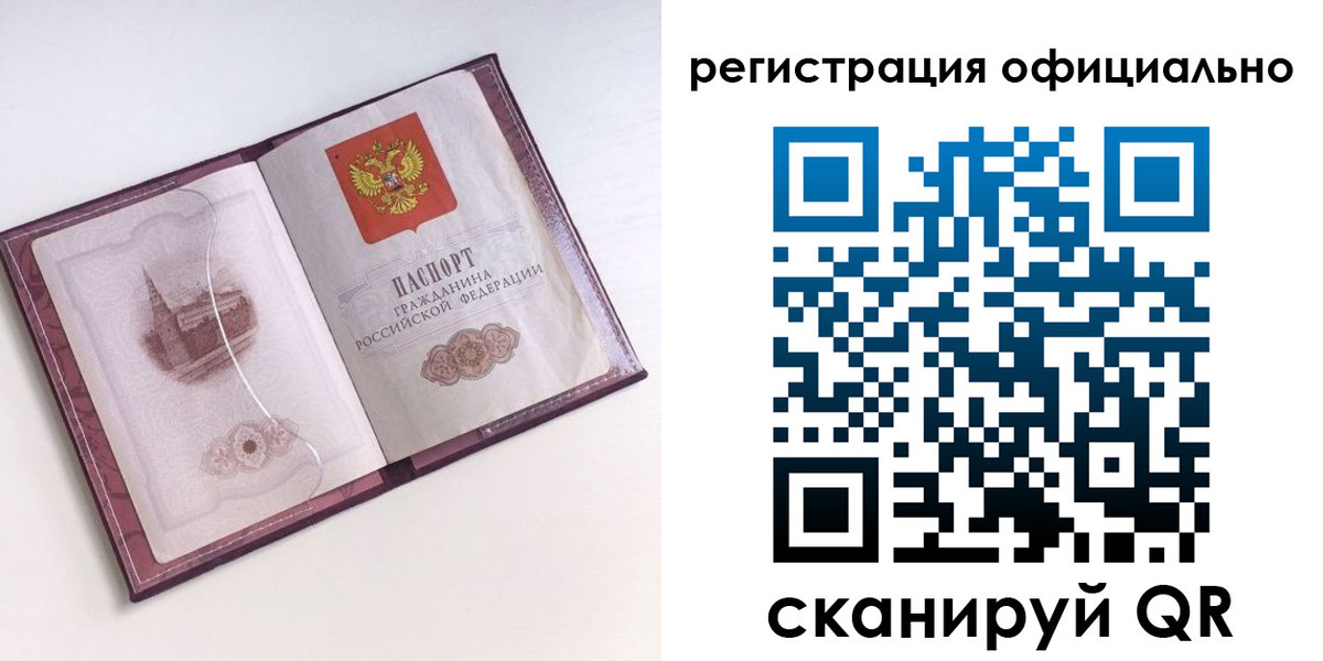 временная регистрация поиск в Зеленодольске