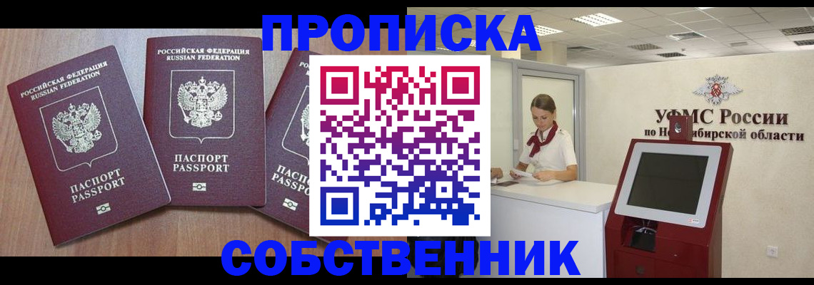 временная регистрация в квартире в Зеленодольске