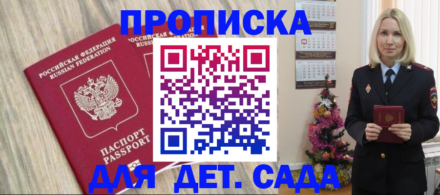 временная регистрация законно в Зеленодольске