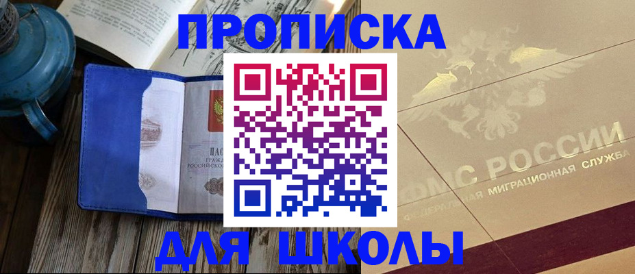 прописка законно в Зеленодольске
